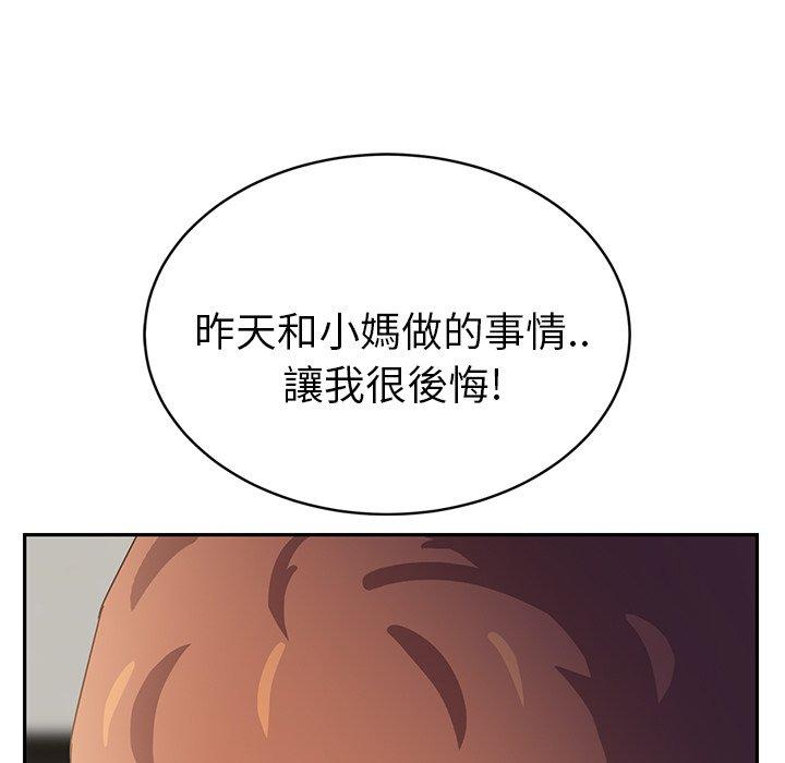 繼母 第 17 話 第168页