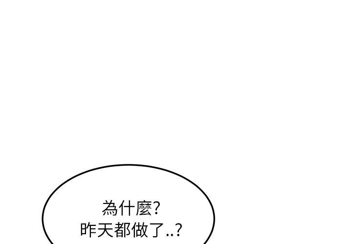 繼母 第 18 話 第1页