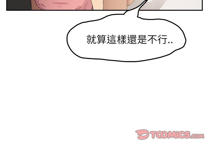繼母 第 18 話 第3页