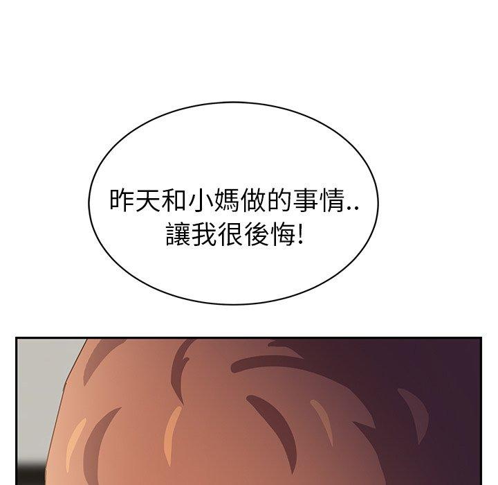 繼母 第 18 話 第5页