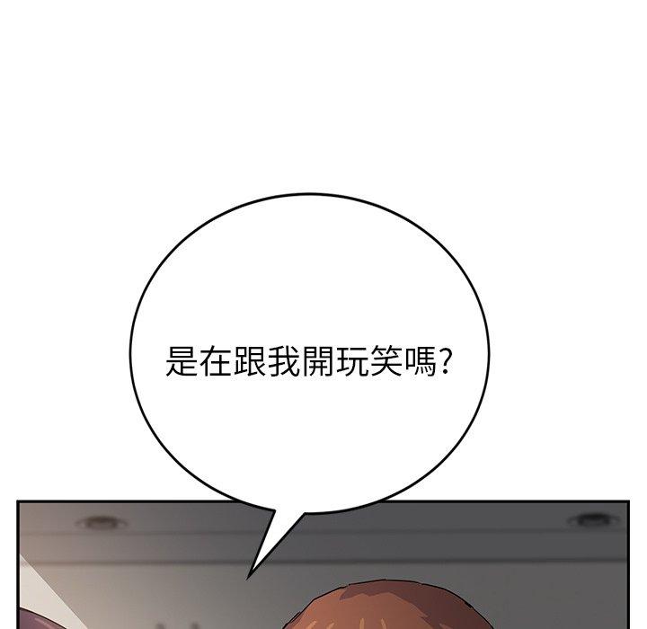 繼母 第 18 話 第9页