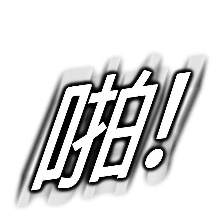 繼母 第 18 話 第19页