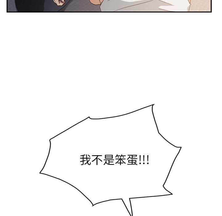 繼母 第 18 話 第33页