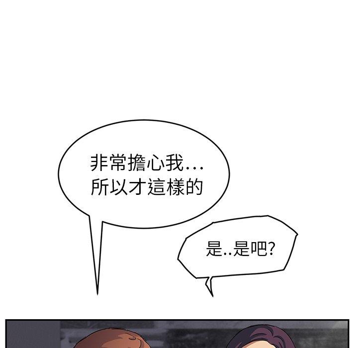 繼母 第 18 話 第37页