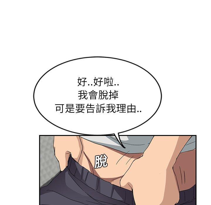 繼母 第 18 話 第50页