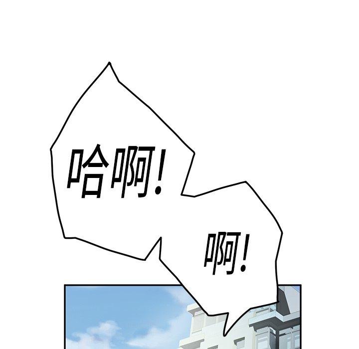 繼母 第 18 話 第56页