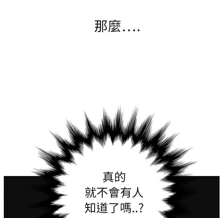繼母 第 18 話 第83页