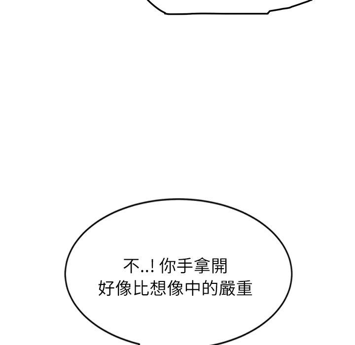 繼母 第 18 話 第89页
