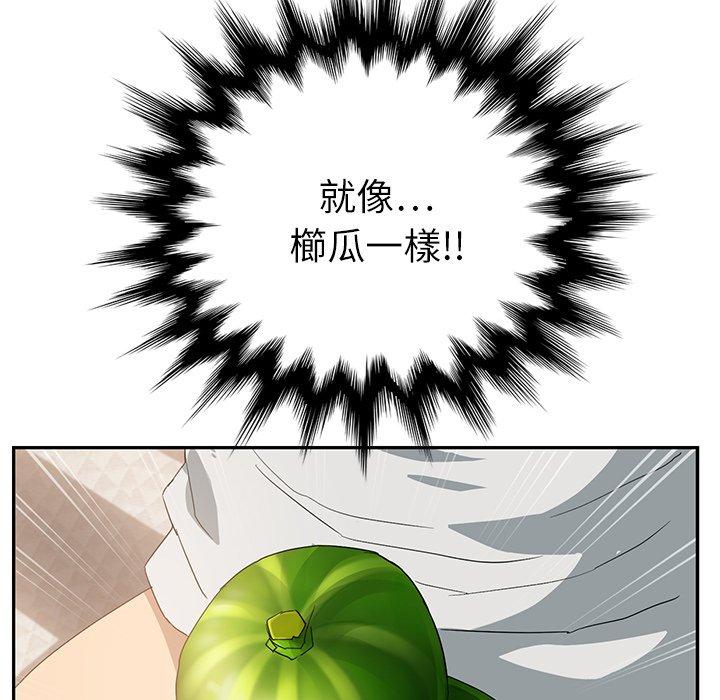 繼母 第 18 話 第94页