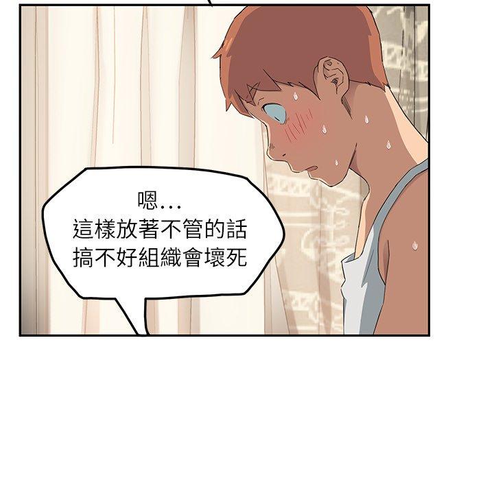 繼母 第 18 話 第97页