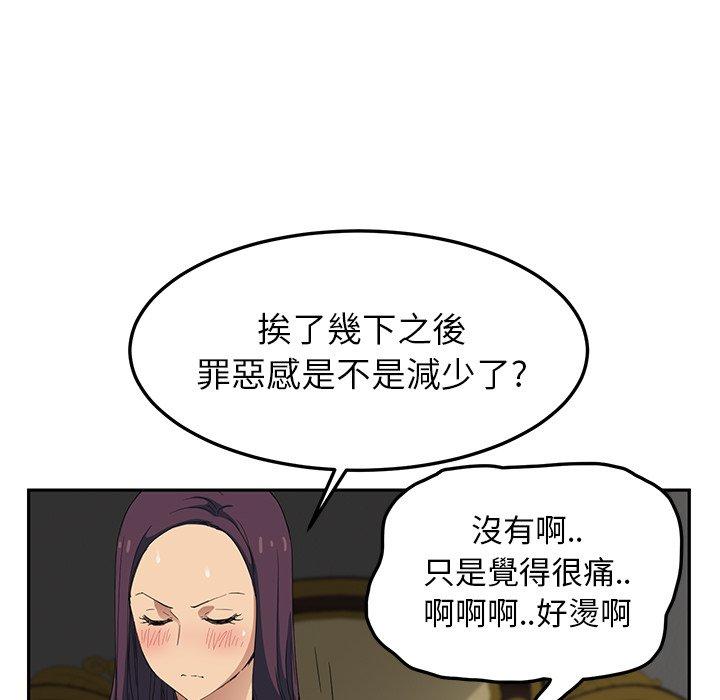 繼母 第 18 話 第63页