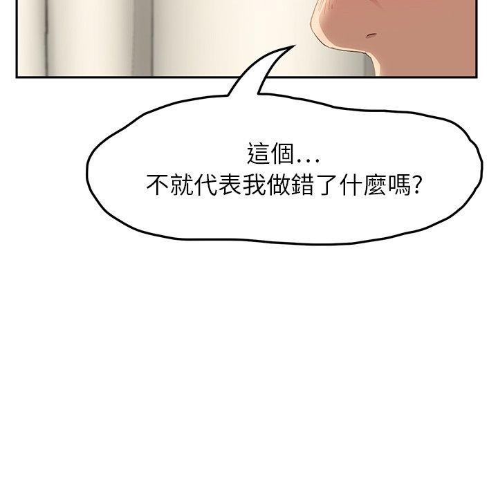 繼母 第 18 話 第70页