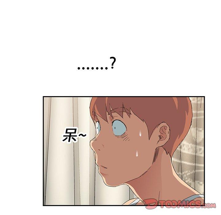 繼母 第 18 話 第75页