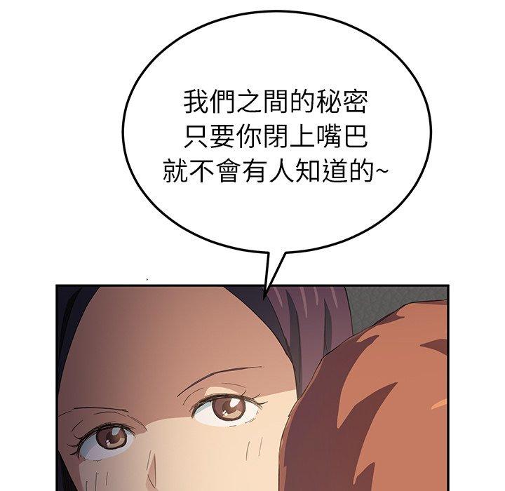 繼母 第 18 話 第80页