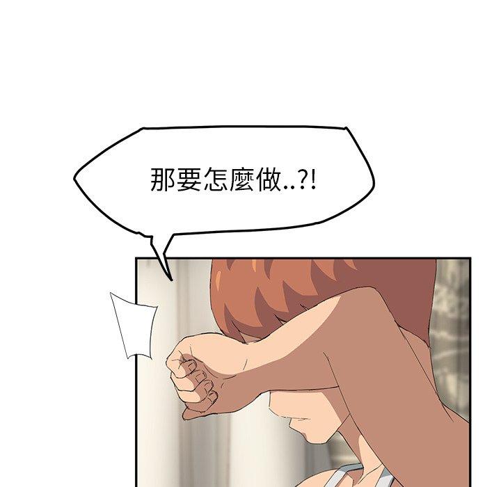 繼母 第 18 話 第105页