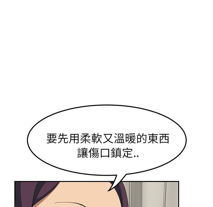 繼母 第 18 話 第103页