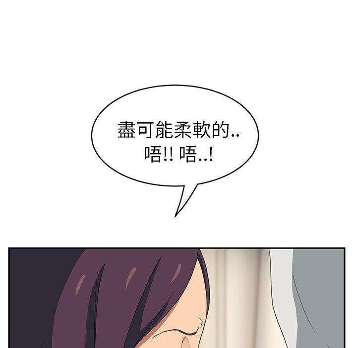繼母 第 18 話 第110页