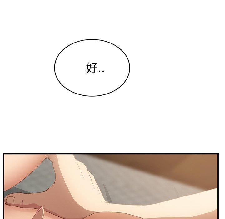 繼母 第 18 話 第163页