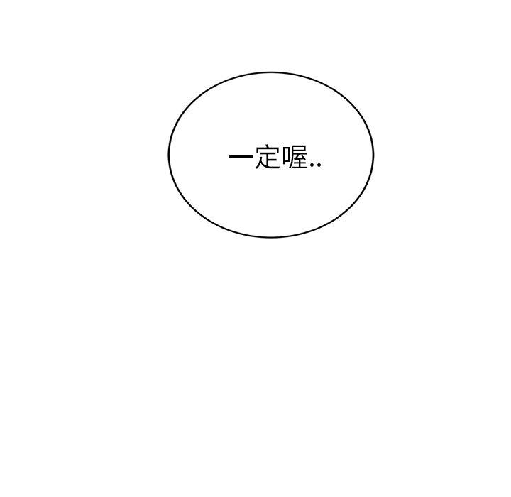 繼母 第 18 話 第167页