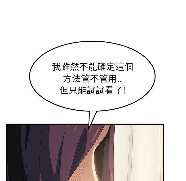 繼母 第 18 話 第126页
