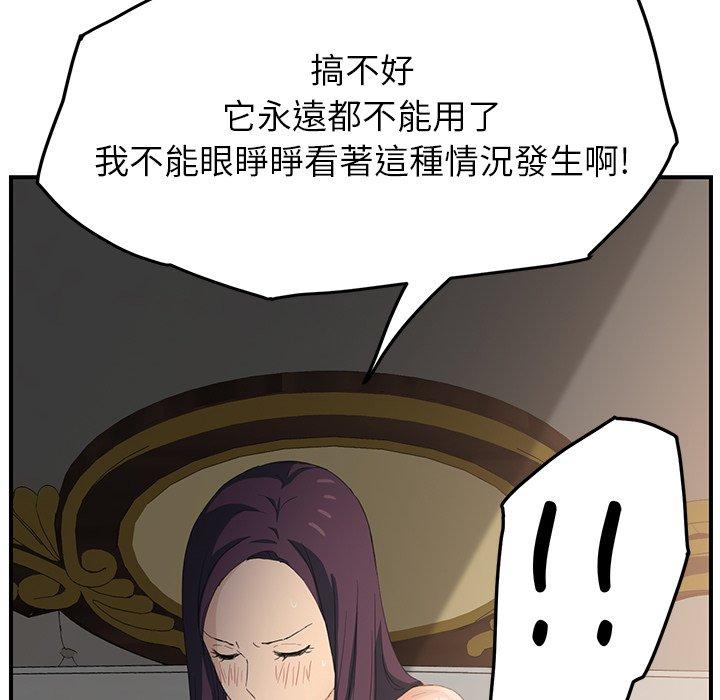 繼母 第 18 話 第128页