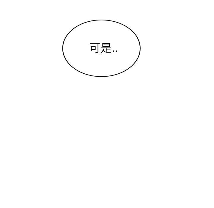 繼母 第 18 話 第140页