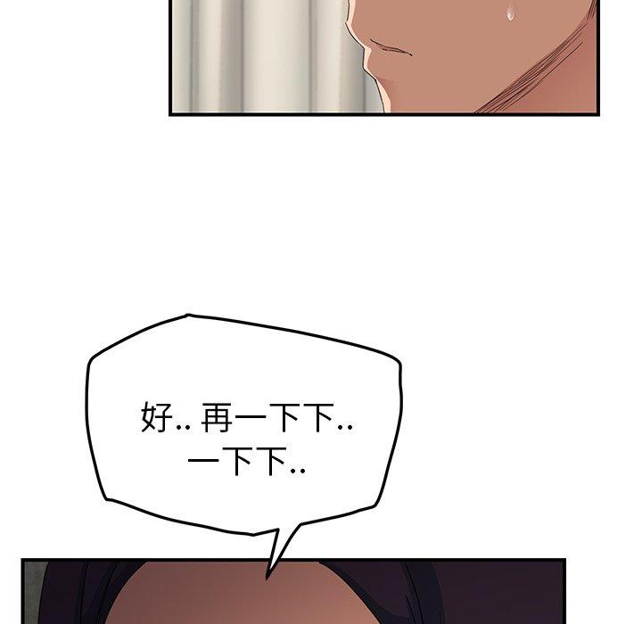 繼母 第 18 話 第145页