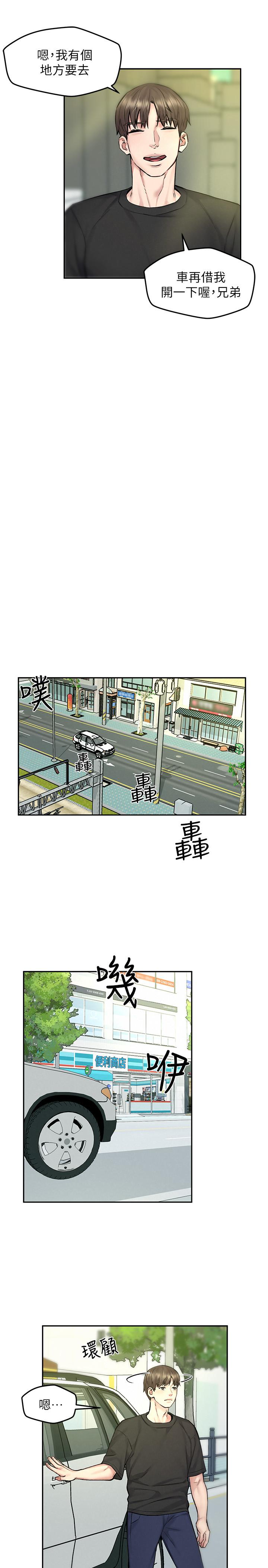 人夫大解放 第10話-我現在準備好了 第19页
