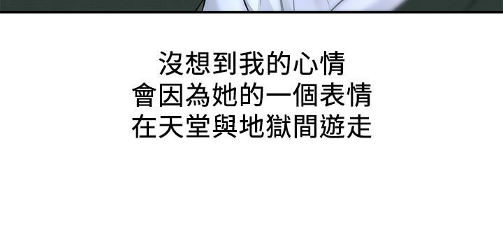 人夫大解放 第10話-我現在準備好了 第24页