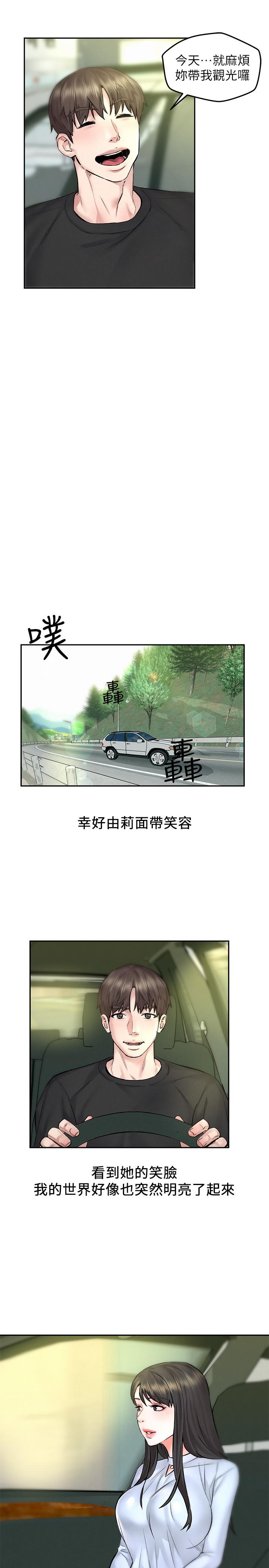 人夫大解放 第10話-我現在準備好了 第23页