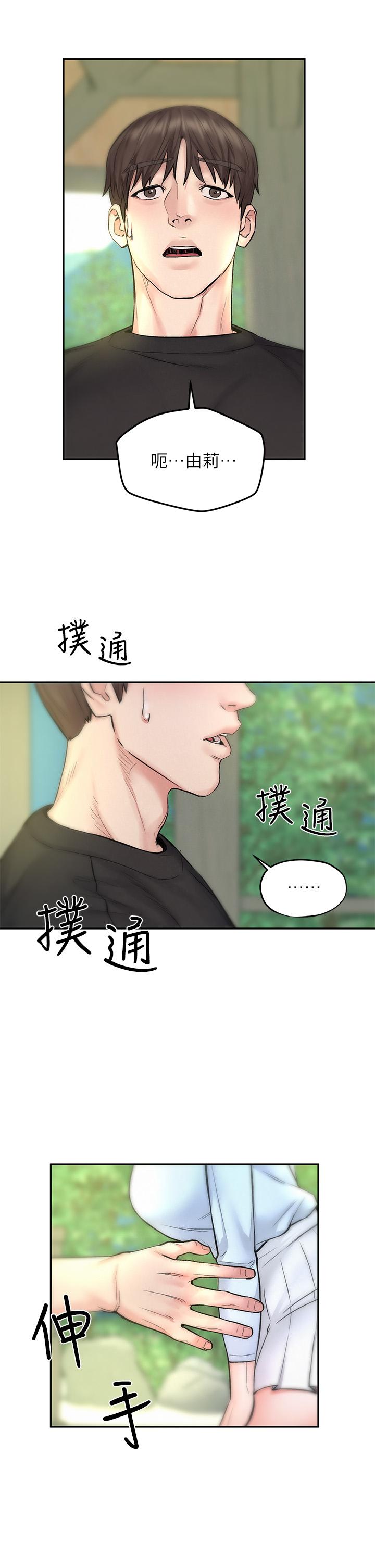 人夫大解放 第10話-我現在準備好了 第35页