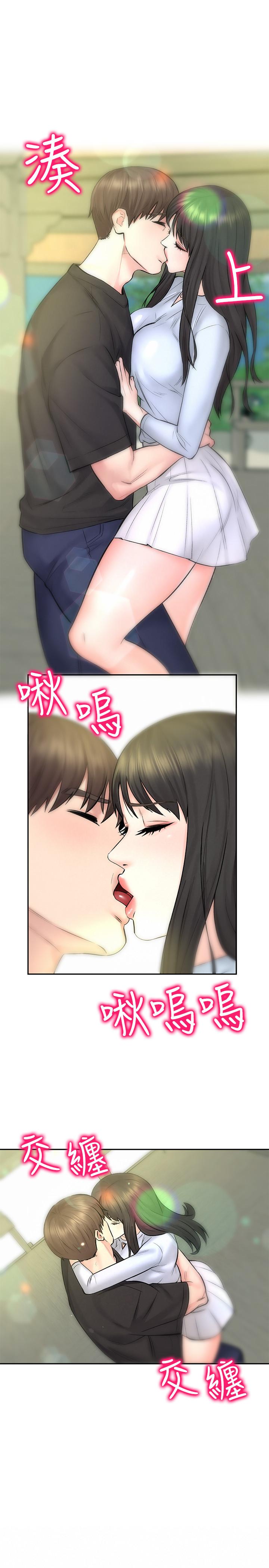 人夫大解放 第10話-我現在準備好了 第36页