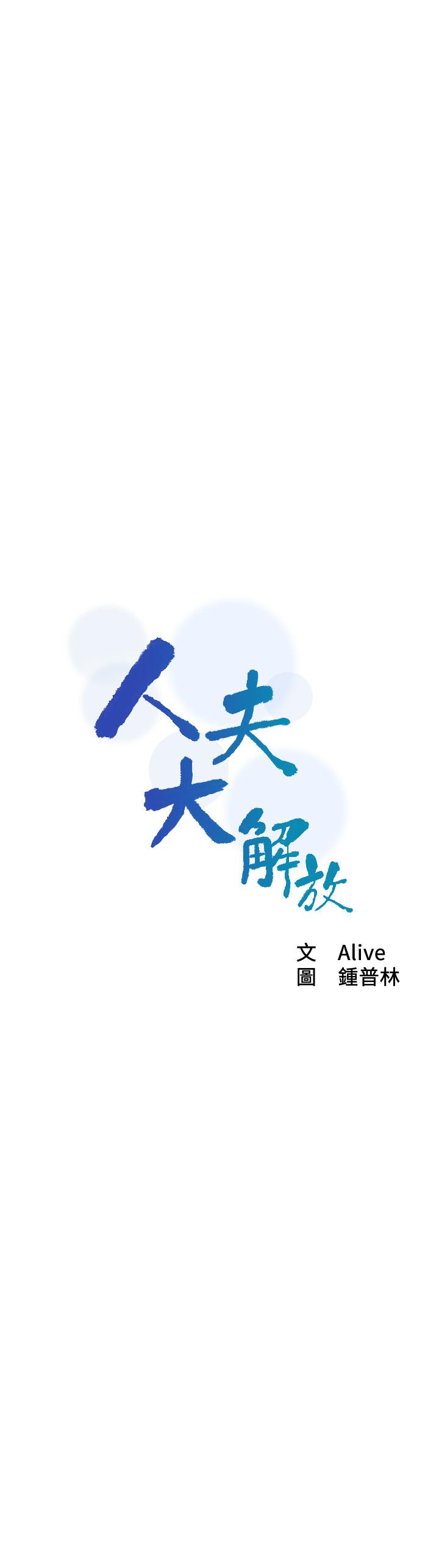 人夫大解放 第12話-和由莉一起去摩鐵 第3页