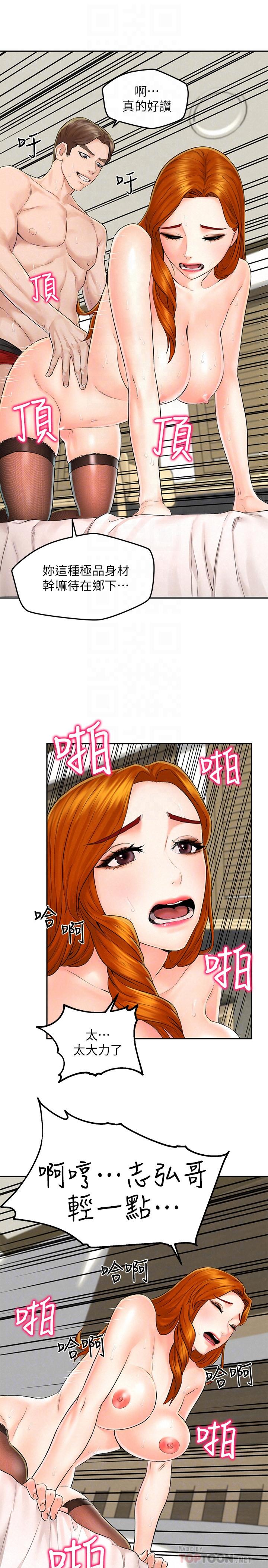 人夫大解放 第12話-和由莉一起去摩鐵 第14页