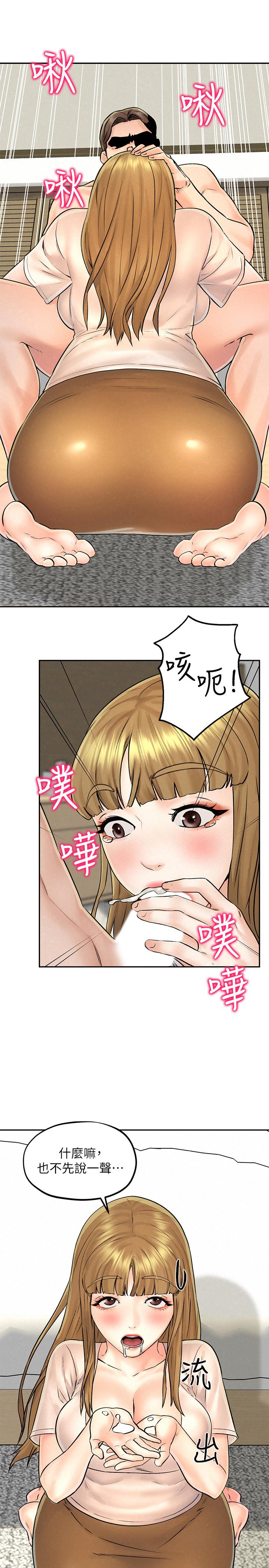 人夫大解放 第12話-和由莉一起去摩鐵 第24页