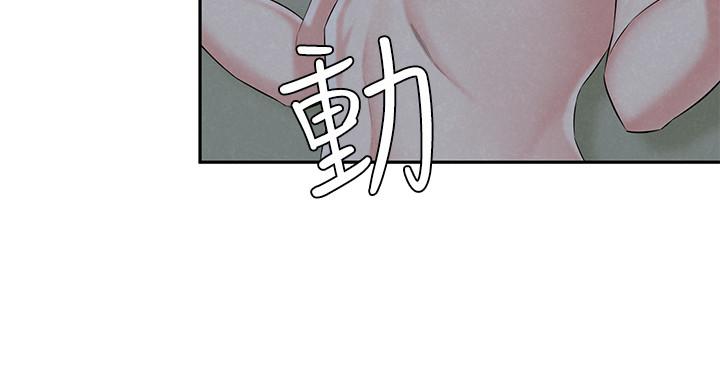 人夫大解放 第13話-撫摸害羞的由莉 第22页