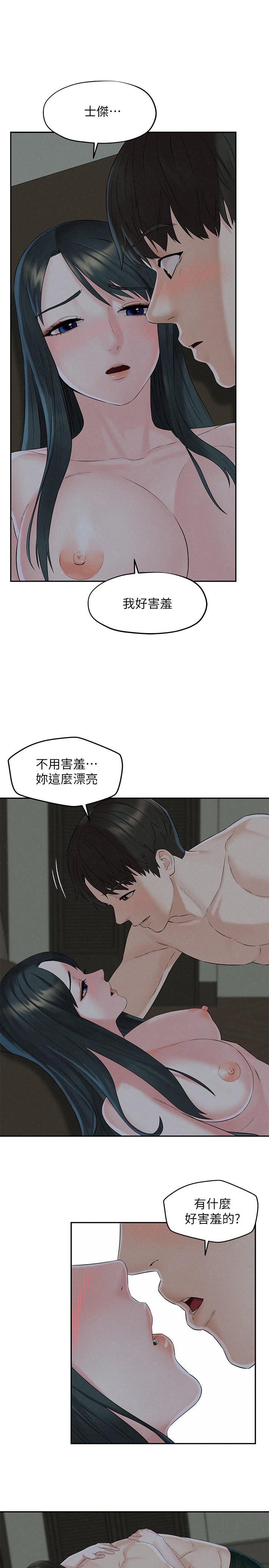 人夫大解放 第13話-撫摸害羞的由莉 第26页