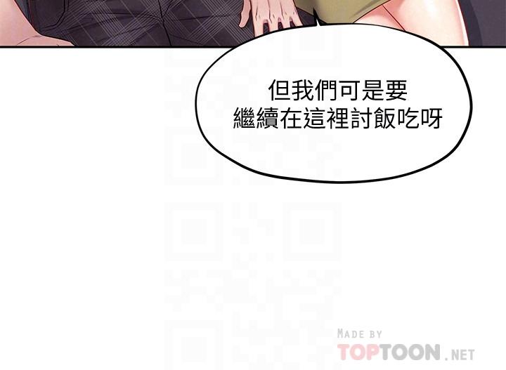人夫大解放 第15話-快樂與背叛 第18页