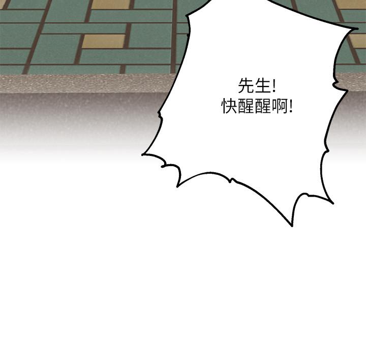 人夫大解放 第16話-與由莉的最後一夜 第3页