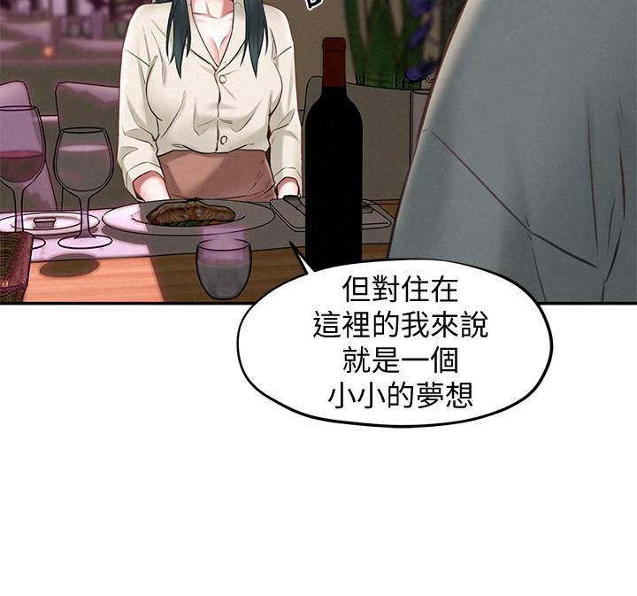 人夫大解放 第16話-與由莉的最後一夜 第23页