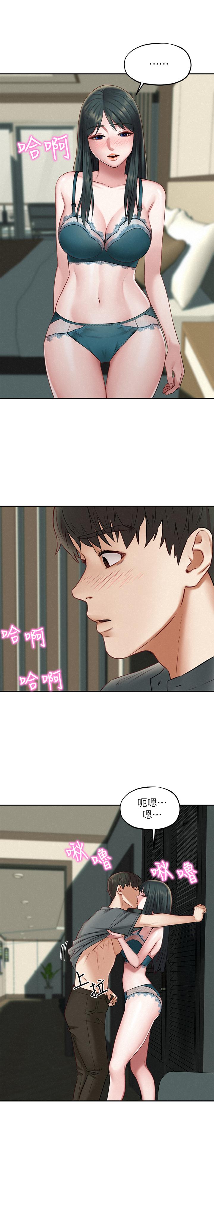 人夫大解放 第16話-與由莉的最後一夜 第29页