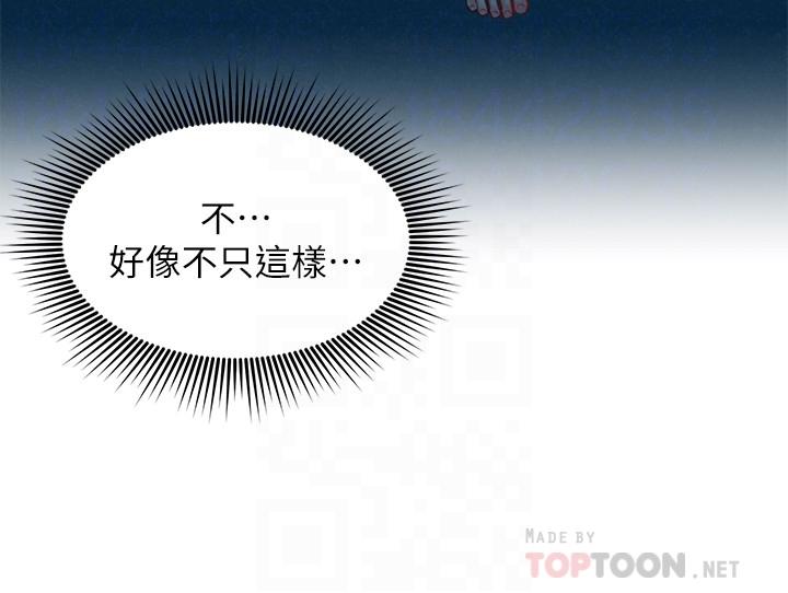 人夫大解放 第17話-這就是高潮嗎 第10页