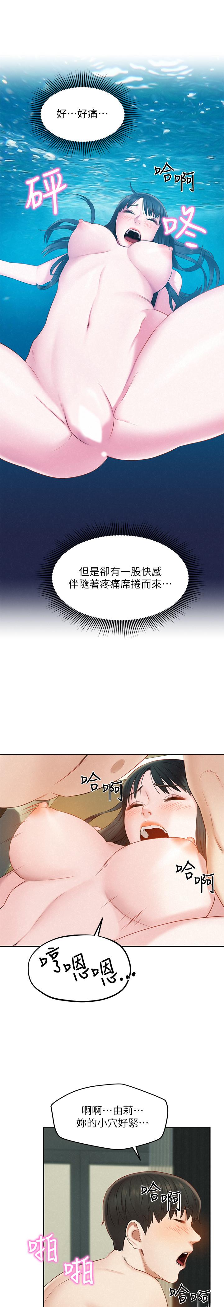 人夫大解放 第17話-這就是高潮嗎 第11页