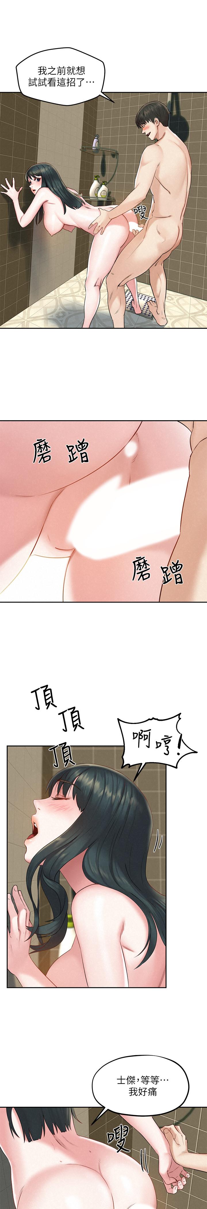 人夫大解放 第17話-這就是高潮嗎 第28页
