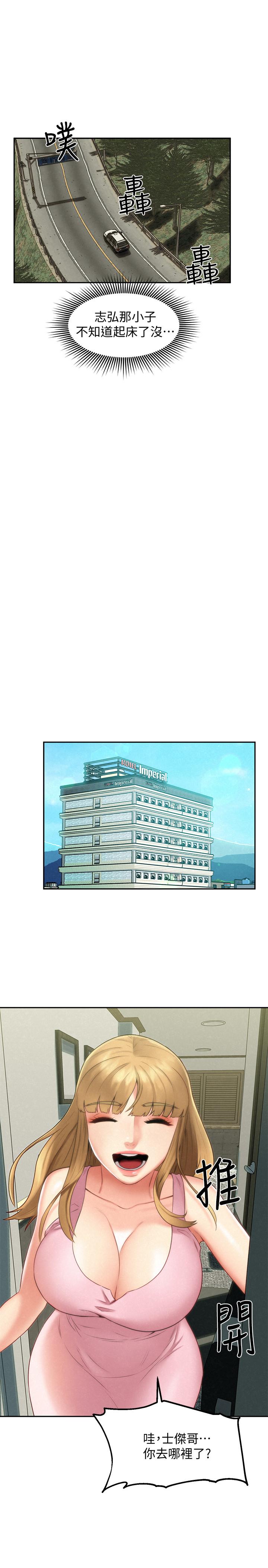 人夫大解放 第18話-等待重逢的她們 第23页