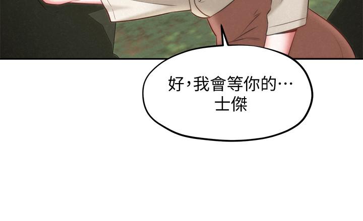 人夫大解放 第18話-等待重逢的她們 第20页