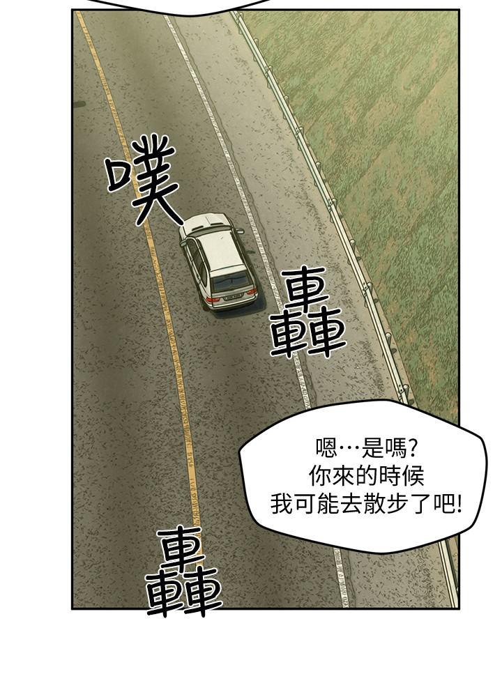 人夫大解放 第18話-等待重逢的她們 第32页