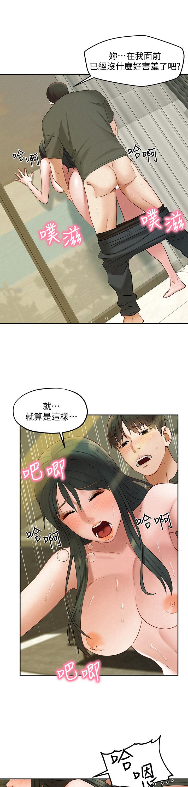 人夫大解放 第20話-害羞又興奮的愛愛 第28页