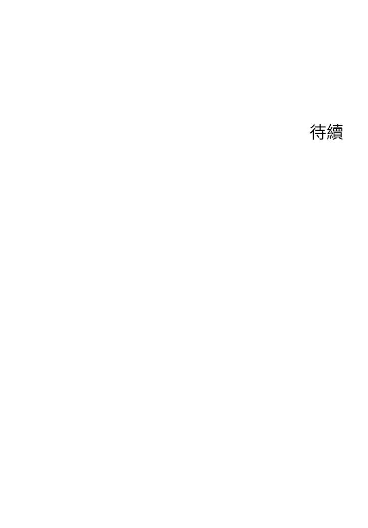 人夫大解放 第20話-害羞又興奮的愛愛 第37页