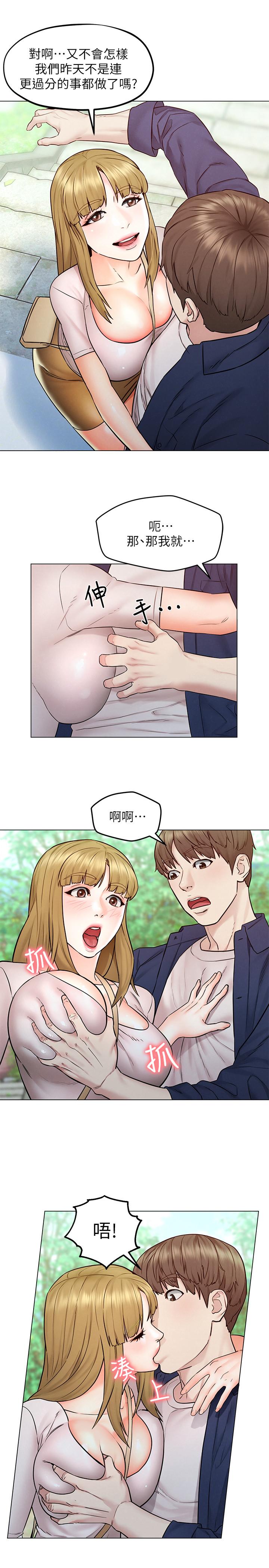 人夫大解放 第5話-要不要插進來？ 第24页